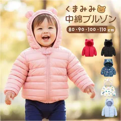 ☆ 110cm ☆ ベビー服 中綿ブルゾン キッズ  くま ベビー アウター キッズアウター コート 中綿 ジャンパー ジャケット ベビー服 子供服 キッズ 防寒 秋冬 長袖 秋 冬 暖かい あったか くま耳 くまみみ 女の子 男の子 赤ちゃん 新生児