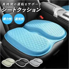 ☆ 車 シートクッション 通気性 座布団 車 シートクッション シート クッション カークッション 座布団 ザブトン ざぶとん 車クッション チェアクッション チェアークッション クルマクッション いすクッション 椅子クッション 運転 運転席 ドライブのサムネイル