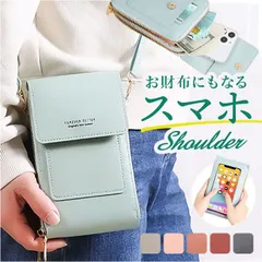 ☆ スマホショルダーバッグ ミニバッグ スマホポーチ レディース ショルダー おしゃれ スマホポシェット 大人かわいい スマホ 財布 ショルダーバッグ バック バッグ かわいい  スマホショルダー 斜めがけ 肩掛け シンプル ポーチ 多機能 くすみカラー