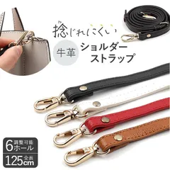 ☆ バッグストラップ 交換用 単品  ショルダーストラップ バッグ 交換 レディース メンズ ショルダーベルト 付け替え ショルダー 肩掛け バッグストラップ イメチェン 交換用 斜めがけ 紐 ストラップ おしゃれ かわいい 長さ調節 ショルダーバッグ紐 細め