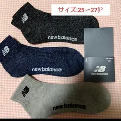 【ニューバランス】ロゴ靴下/25〜27センチ