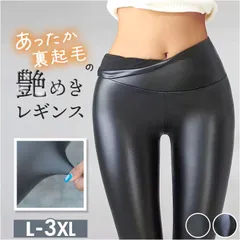 ☆ 2XL ☆ 美脚 パンツ レギンス フェイクレザー フェイク レザー パンツ レディース レザーパンツ スキニー 美脚パンツ レギンスパンツ スキニーパンツ スリムパンツ レギンス ズボン レディースパンツ ボトムス フェイクレザー 大きいサイズ