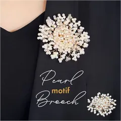 ☆ コサージュ ブローチ 卒園式 卒業式 入学式 入園式 コサージュ ブローチ パールコサージュ フラワー モチーフ アクセサリー 花 セレモニー レディース フォーマル ママスーツ 入学式 入園式 卒業式 卒園式 結婚式 お祝い 華やか 高級感 エレガント