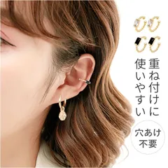 ☆ イヤーカフ ゴールド イヤーカフ 小さめ レディース イヤカフ 耳飾り イヤリング イアリング アクセサリー シンプル きれいめ 上品 大人 かわいい おしゃれ 重ねづけ 可愛い オシャレ カジュアル 女性 女の子 20代 30代 40代 50代
