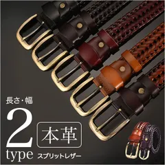 ☆ 115CMサイズ ☆ ベルト メンズ レディース 本革 メッシュ レザー メッシュ ベルト メンズ メッシュベルト 編み込みベルト レディース 革ベルト 本革ベルト 穴無しベルト 無段階調整 穴なし 無段階 レザーベルト メンズベルト レディースベルト
