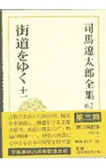 2026年最新】司馬遼太郎全集の人気アイテム - メルカリ