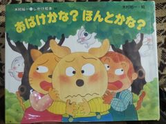 おばけをみちゃったヒトカゲくん ポケモン絵本1 初版 絶版 希少 - メルカリ