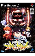 PS2／必勝パチンコ攻略シリーズ Vol.1 新世紀エヴァンゲリオン