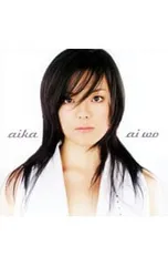 2026年最新】aikaの人気アイテム - メルカリ