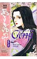 2026年最新】バイリンガル版 あさきゆめみしの人気アイテム - メルカリ