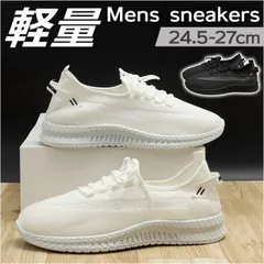 ☆ 40(25cm) ☆ スニーカー メンズ 運動靴 幅広 軽量 スニーカー メンズ 運動靴 シューズ くつ 靴 ウォーキングシューズ ジョギングシューズ スポーツシューズ カジュアルシューズ 紐靴 ひも靴 幅広 軽量 軽い ウォーキング 歩きやすい