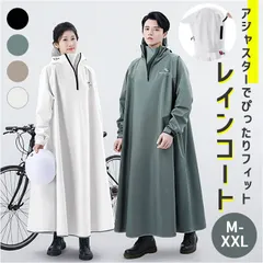 ☆ XXL ☆ レインコート 自転車 レインコート レインポンチョ 自転車 リュック対応 レインウェア カッパ ポンチョ 雨カッパ 雨具 リュック 自転車用レインコート サイクルレインコート レディース メンズ 男女兼用 ロング 通学 通勤 梅雨 雨の日