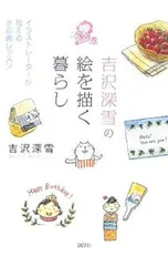 2026年最新】吉沢深雪の人気アイテム - メルカリ