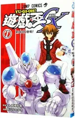 2026年最新】遊戯王gx 影山の人気アイテム - メルカリ