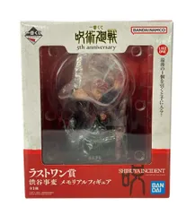BANDAI 呪術廻戦 一番くじ ラストワン賞 渋谷事変 メモリアルフィギュア フィギュア