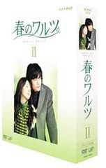 ⭐︎各種特典付き⭐︎春のワルツ DVD-BOX I・II 全巻セット - メルカリ