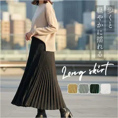 ☆ ロングスカート プリーツ オシャレ ロングスカート プリーツ サテンプリーツスカート プリーツスカート レディース ロング スカート ロング丈 ボトムス 秋冬 無地 大きいサイズ 体型カバー フレアスカート フレア 春 秋 冬 きれいめ シンプル