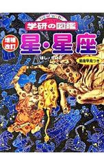 四谷大塚 オリジナル 星座早見盤 天体観測 学習教材 - メルカリ