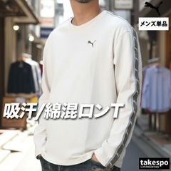 プーマ 長袖 Tシャツ メンズ ブランド ロンT PUMA 速乾 吸水 吸汗