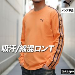 プーマ 長袖 Tシャツ メンズ ブランド ロンT PUMA 速乾 吸水 吸汗