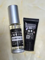 ネイルチップ接着用ジェル、オフリムーバーセット