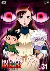 【訳あり】HUNTER×HUNTER ハンター ハンター 31 キメラアント編 7(第94話～第96話) ※ディスクのみ【アニメ 中古 DVD】レンタル落ち