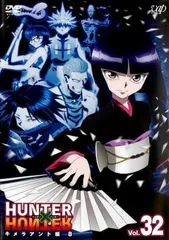 【訳あり】HUNTER×HUNTER ハンター ハンター 32 キメラアント編 8(第97話～第99話) ※ディスクのみ【アニメ 中古 DVD】レンタル落ち
