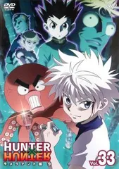 【訳あり】HUNTER×HUNTER ハンター ハンター 33 キメラアント編 9(第100話～第102話) ※ディスクのみ【アニメ 中古 DVD】レンタル落ち