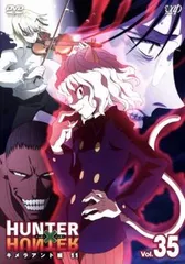 【訳あり】HUNTER×HUNTER ハンター ハンター 35 キメラアント編 11(第106話～第108話) ※ディスクのみ【アニメ 中古 DVD】レンタル落ち
