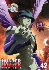 【訳あり】HUNTER×HUNTER ハンター ハンター 42 キメラアント編 18(第127話～第129話) ※ディスクのみ【アニメ 中古 DVD】レンタル落ち