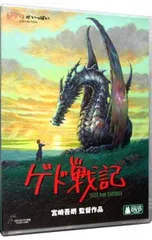 DVD／ゲド戦記