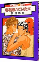 2026年最新】春を抱いていた 新田祐克の人気アイテム - メルカリ