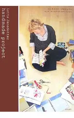 2026年最新】ロッタ・ヤンスドッターの人気アイテム - メルカリ