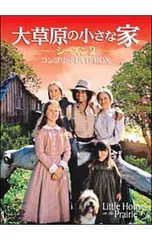 2026年最新】大草原の小さな家 dvdコンプリートboxの人気アイテム