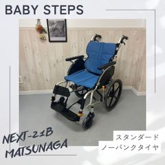 入浴シャワー用車いすKS2（背も たれ前後式・後輪14インチ）. - メルカリ
