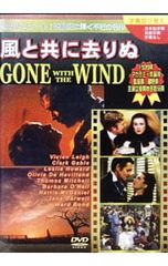 風と共に去りぬGone with the Wind DVD日本語英語韓国語 - メルカリ