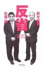 2026年最新】鈴木_宗男の人気アイテム - メルカリ