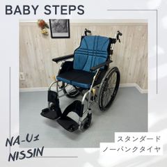 日進医療器 自走用 多機能 軽量 ノーパンクタイヤ 車椅子 NA-U7 - メルカリ