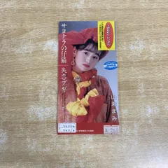 2026年最新】山瀬まみの人気アイテム - メルカリ