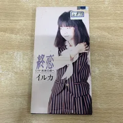 ●01)【1点限り!】イルカ/終恋/CRDP-17/短冊CD/8cm/8センチ/シングル/国内盤/A