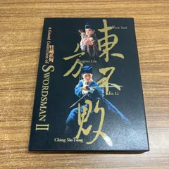 ●01)【1点限り!】香港映画DVD/東方不敗/珍藏系列/Swordsman2/笑傲江湖/スウォーズマン 剣士列伝/DVD-753s/A
