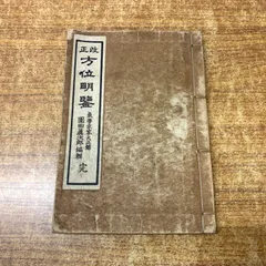 2026年最新】園田真次郎の人気アイテム - メルカリ