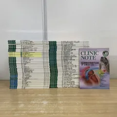 2026年最新】clinic noteの人気アイテム - メルカリ