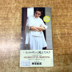 2026年最新】柳葉_敏郎の人気アイテム - メルカリ