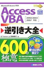 AutoCAD LTデータ徹底活用術 : VBA・VB技術を使ってLTを便利に… - メルカリ