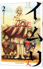 2026年最新】イムリ 三宅乱丈の人気アイテム - メルカリ
