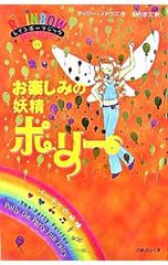 MTG フェアリーの大群 英語4まい - メルカリ