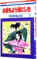 2026年最新】ひかわきょうこ お伽もよう綾にしき ふたたびの人気