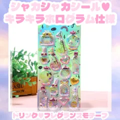 シャカシャカ動く♡キラキラホログラムシール｜ドリンク＆フレグランスモチーフ