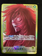 ●1049 ワンピースカード　カルガラ　リーダーパラレル　OP08-098